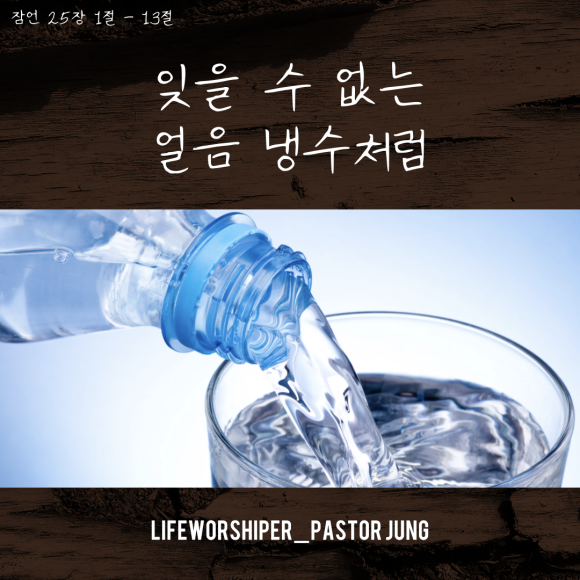 잠언라이프 이미지
