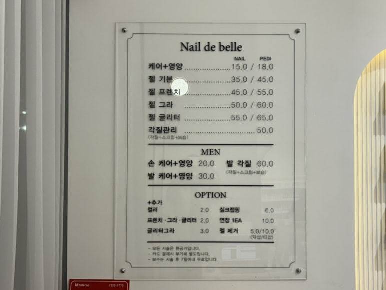 네일드벨르 이미지