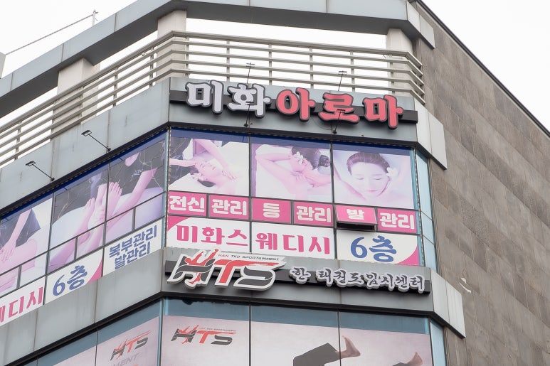 아로마피부발마사지 이미지