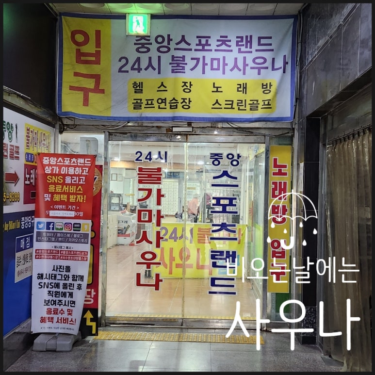 중앙스포츠랜드 이미지