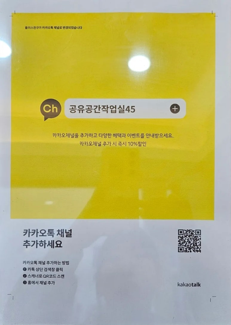 공유공간작업실45 이미지