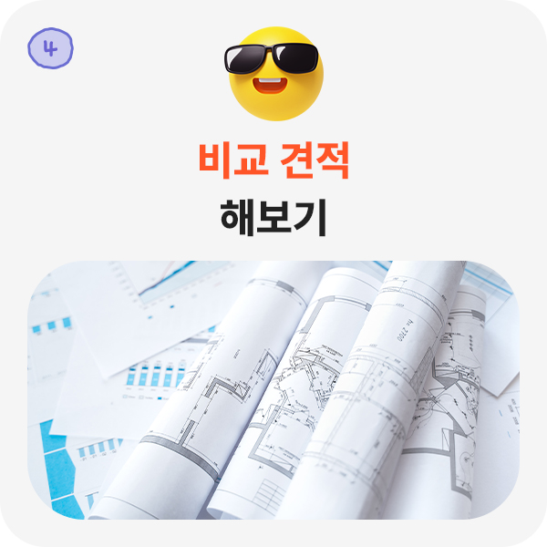 해순인테리어 이미지