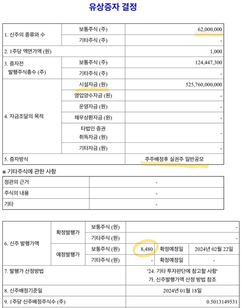 엠에스에너지 이미지