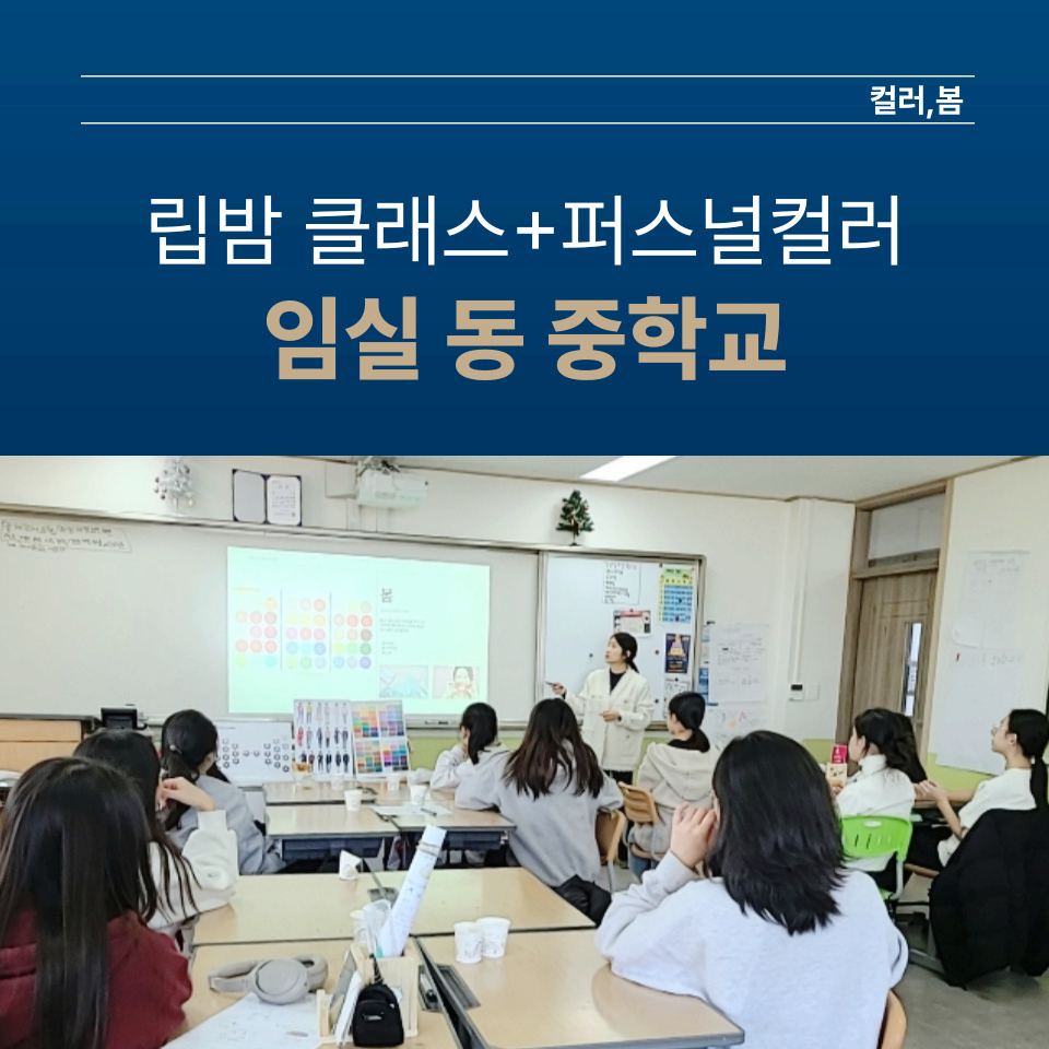 임실동중학교 이미지