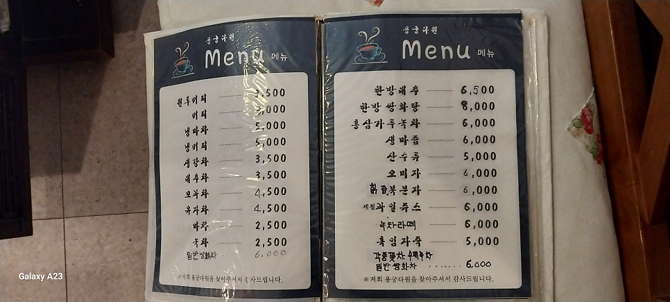 선화다실 이미지