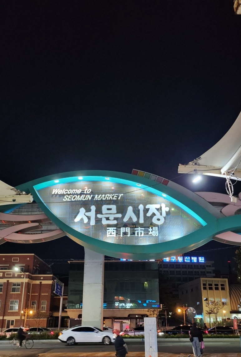 서문카 이미지