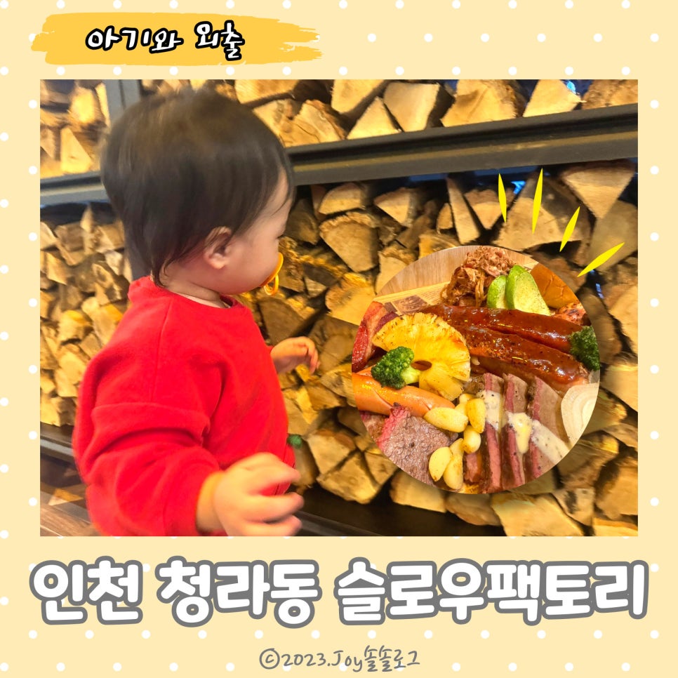 슬로우팩토리 이미지