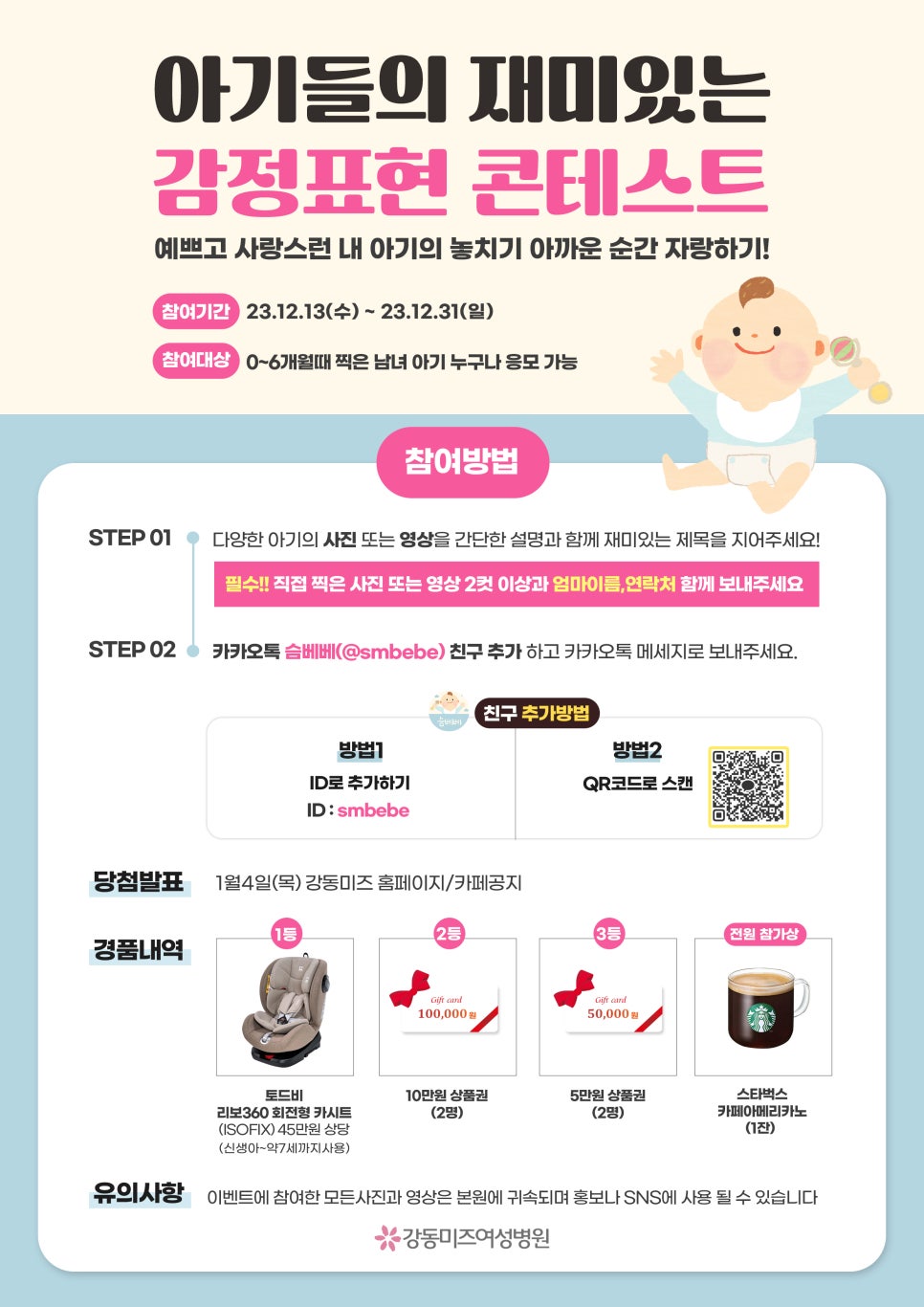 미즈여성병원 이미지