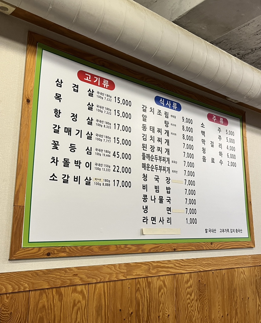 최가네생삼겹살 이미지