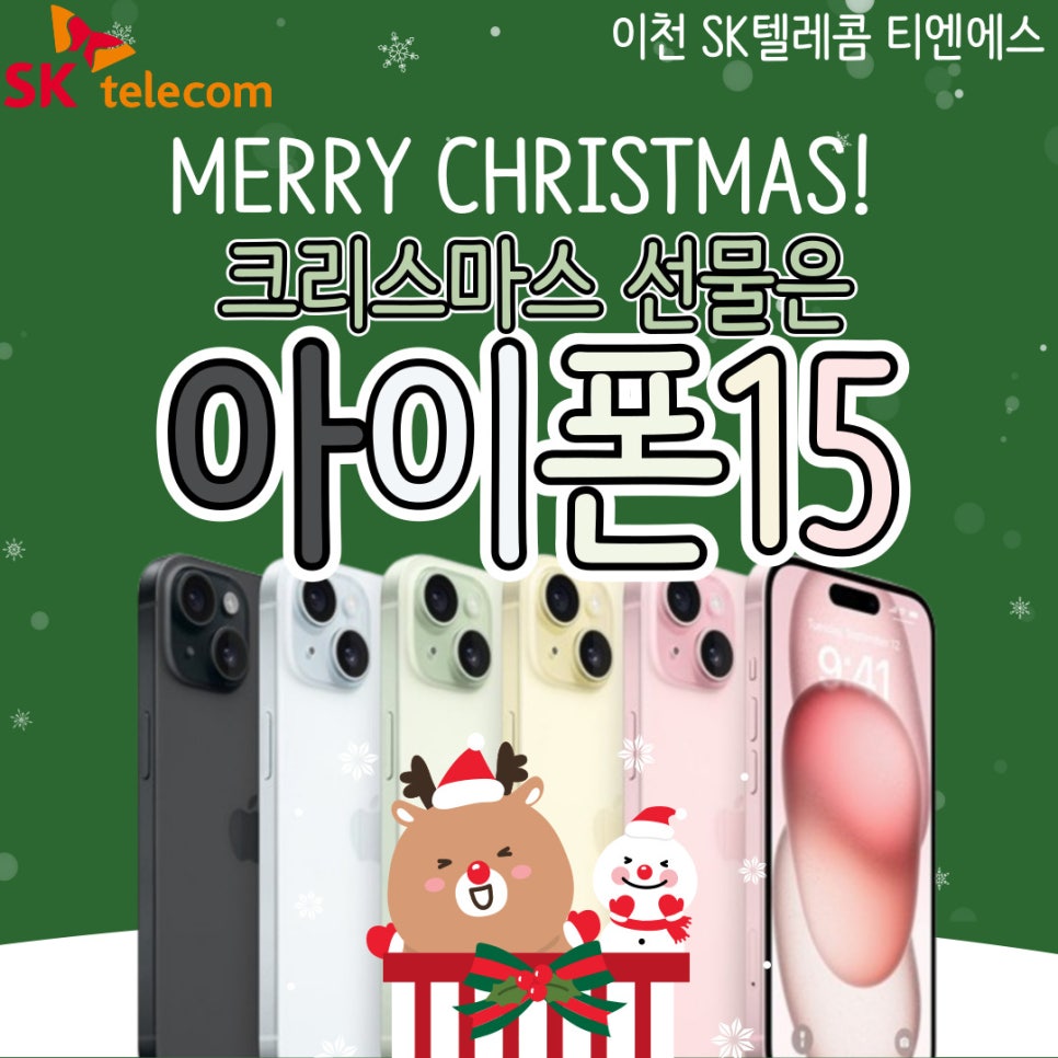 티엔에스텔레콤 이미지
