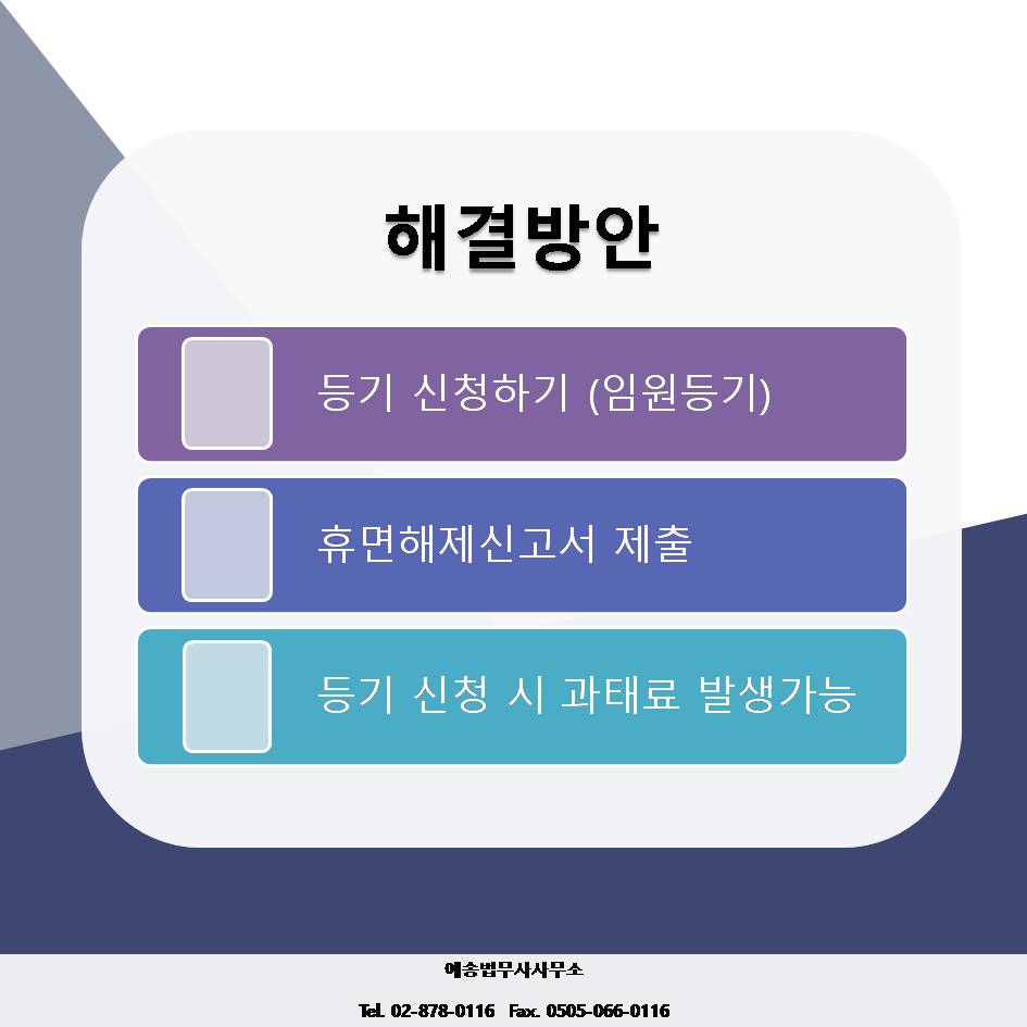이지법무사사무소 이미지