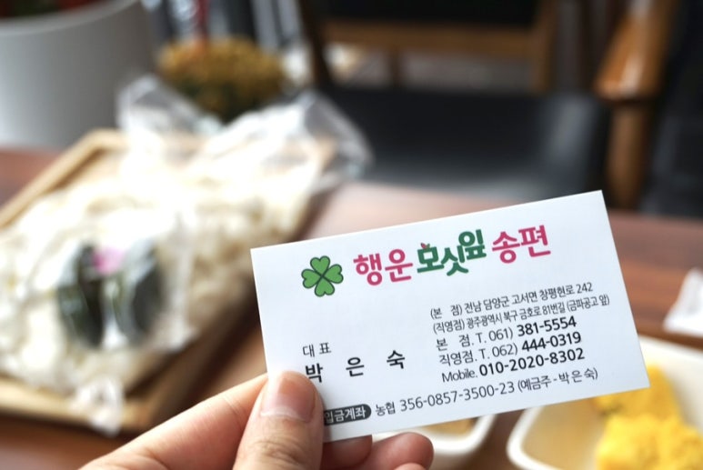 행운떡집 이미지