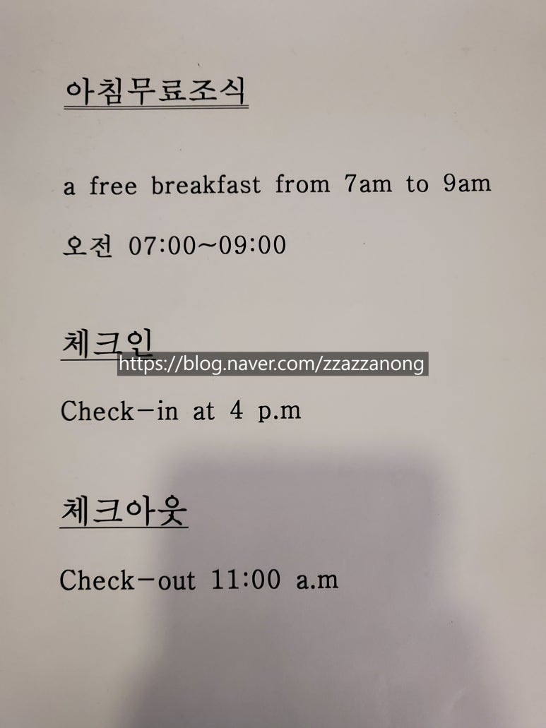 노엘비지니스호텔 이미지