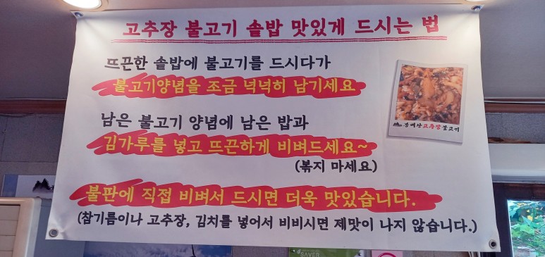 봉배산 고추장 불고기 이미지