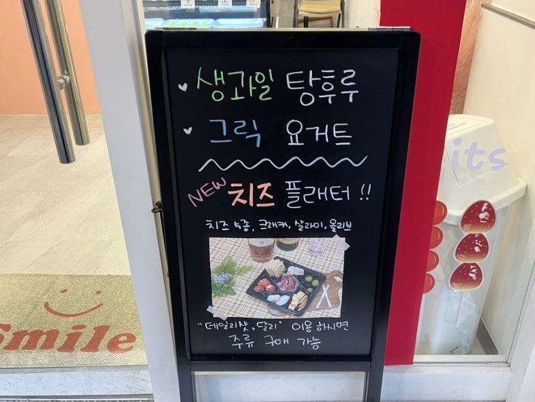 유니네 탕후루 이미지