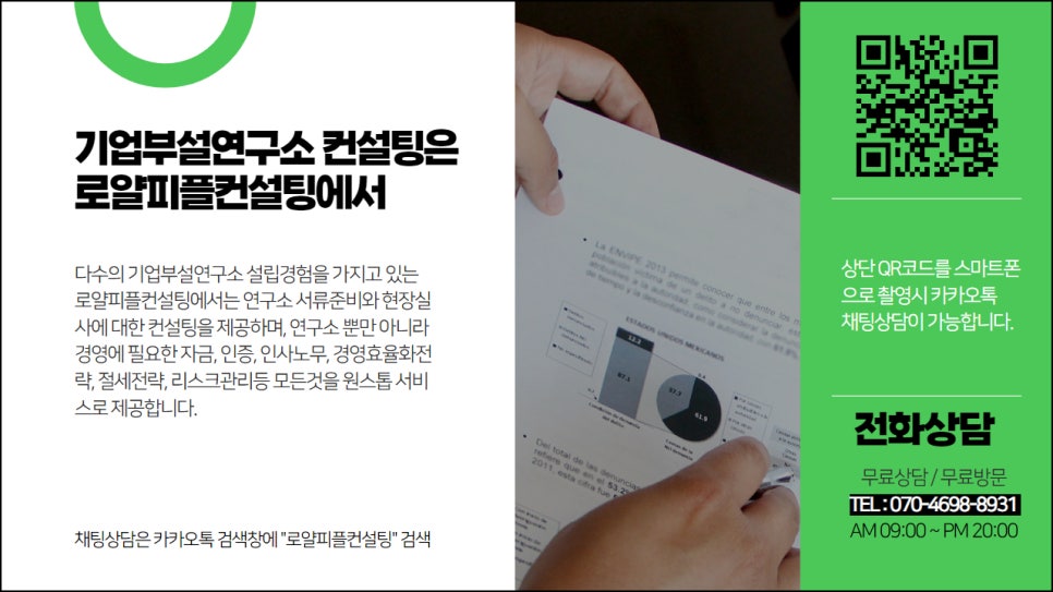 로얄피플컨설팅 이미지
