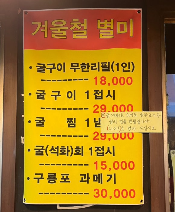 소래포구회 이모네조개구이 이미지