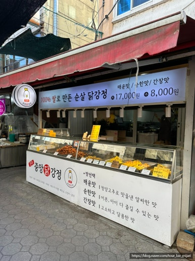 진주중앙닭강정 이미지