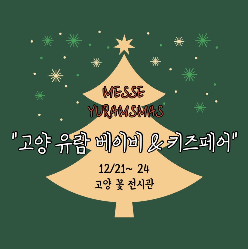 고양KIDS 이미지