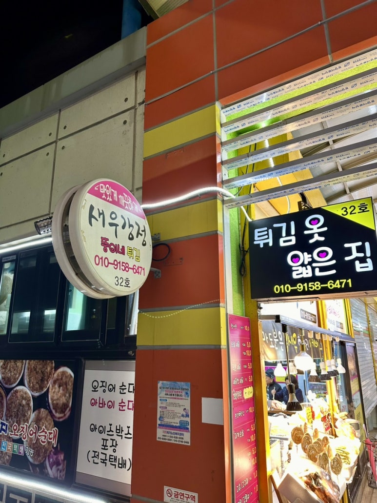 뚱이네튀김 이미지