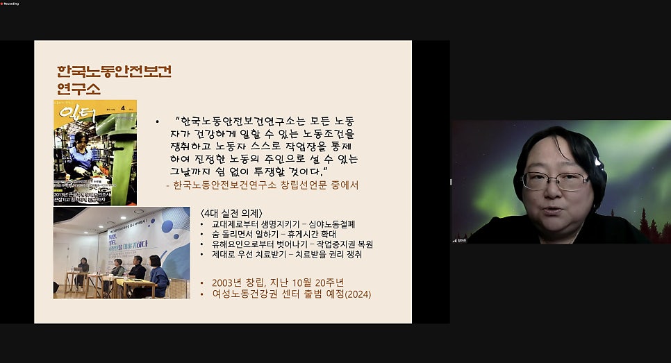 노동안전연구원 이미지