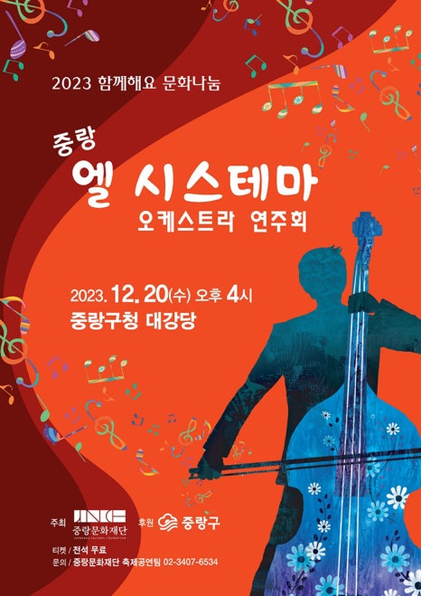 하모니엘 이미지
