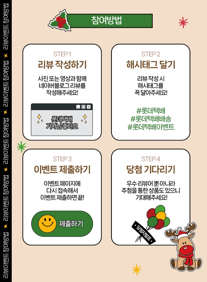롯데택배-1 이미지