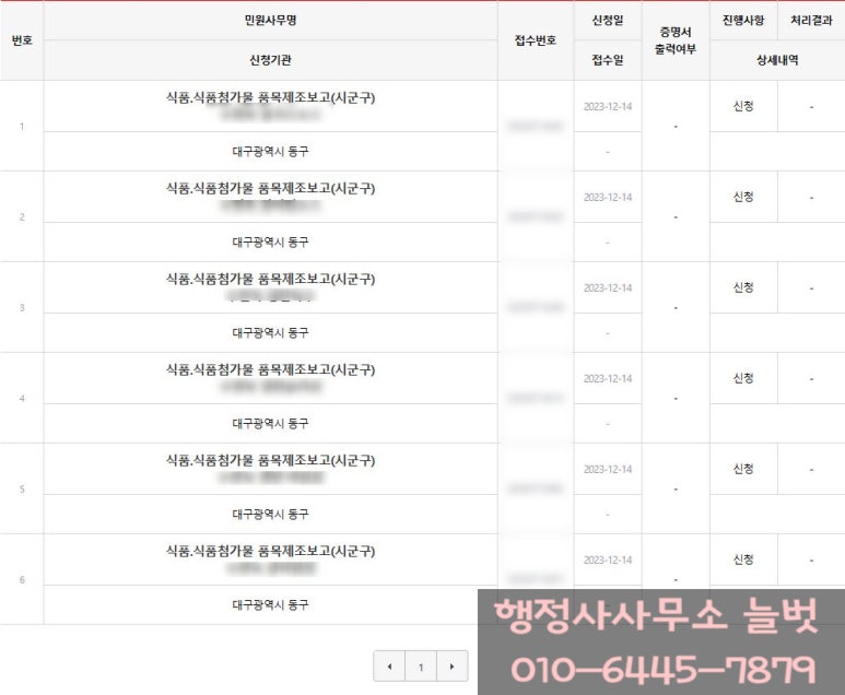 행정사사무소늘벗 이미지