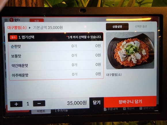 홍가뽈찜 이미지