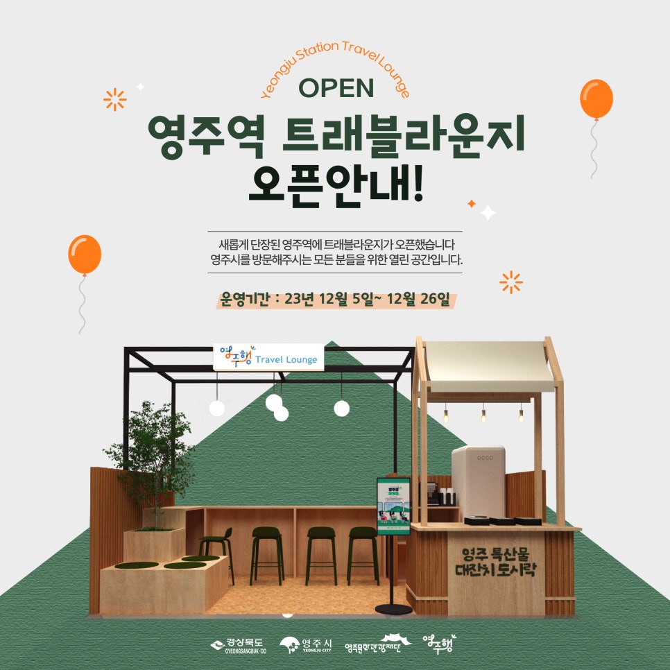윤트레블 이미지