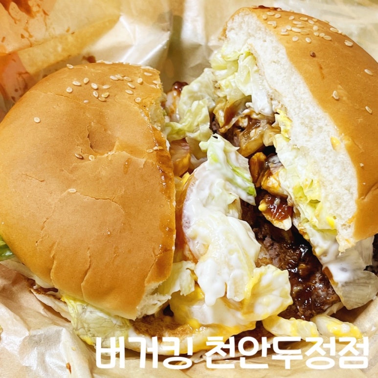 버거킹천안두정점 이미지