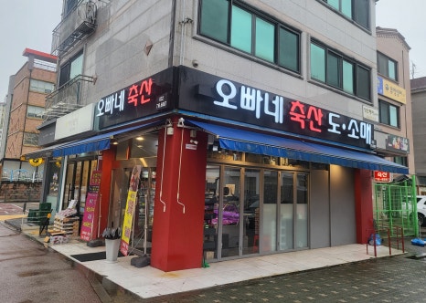 오빠네정육점 이미지