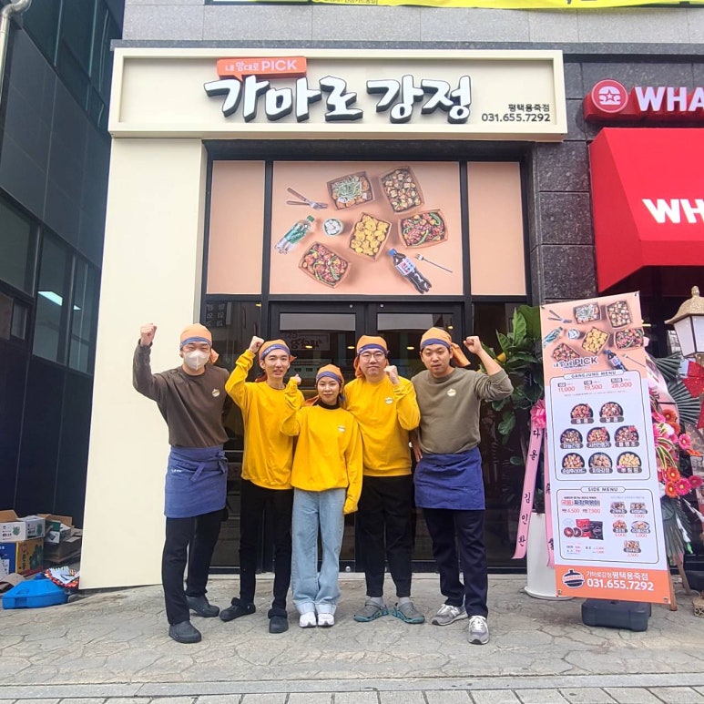 가마로강정평택용죽점 이미지