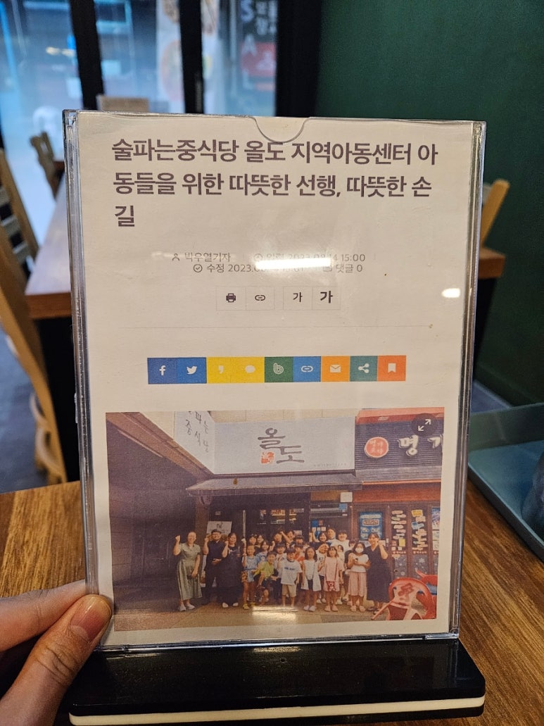 술파는중식당올도 이미지