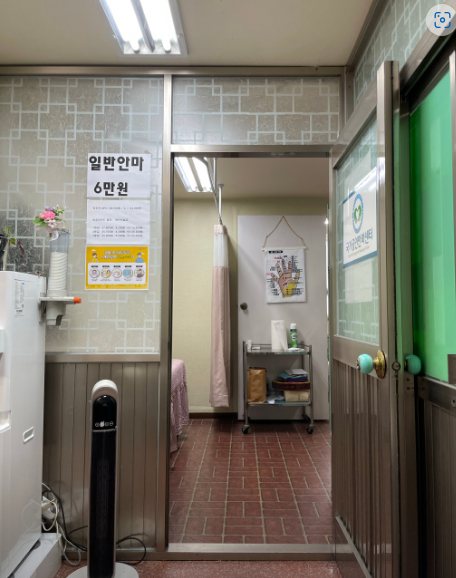 허준안마원 이미지