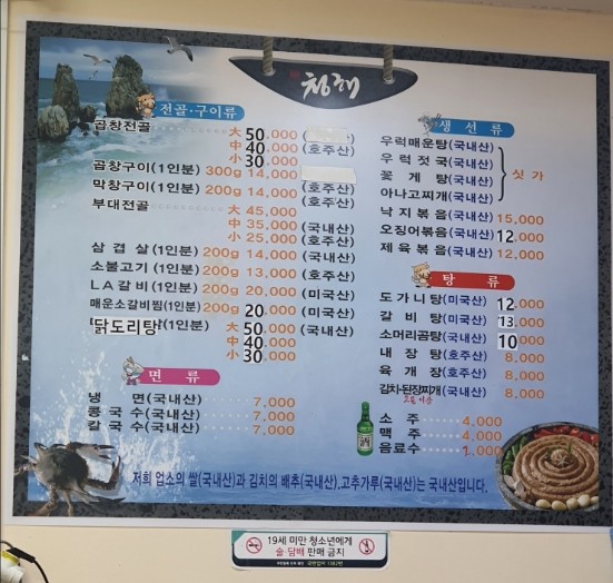 청해식당 이미지