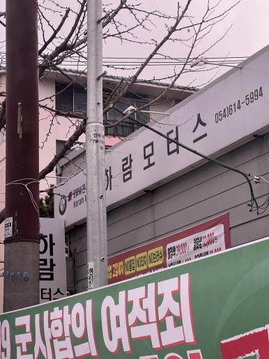 하람모터스 이미지
