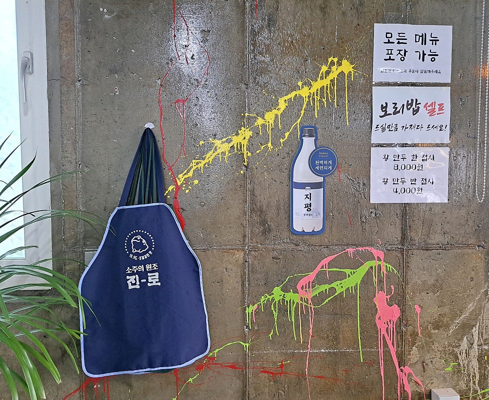 홍일왕만두 이미지