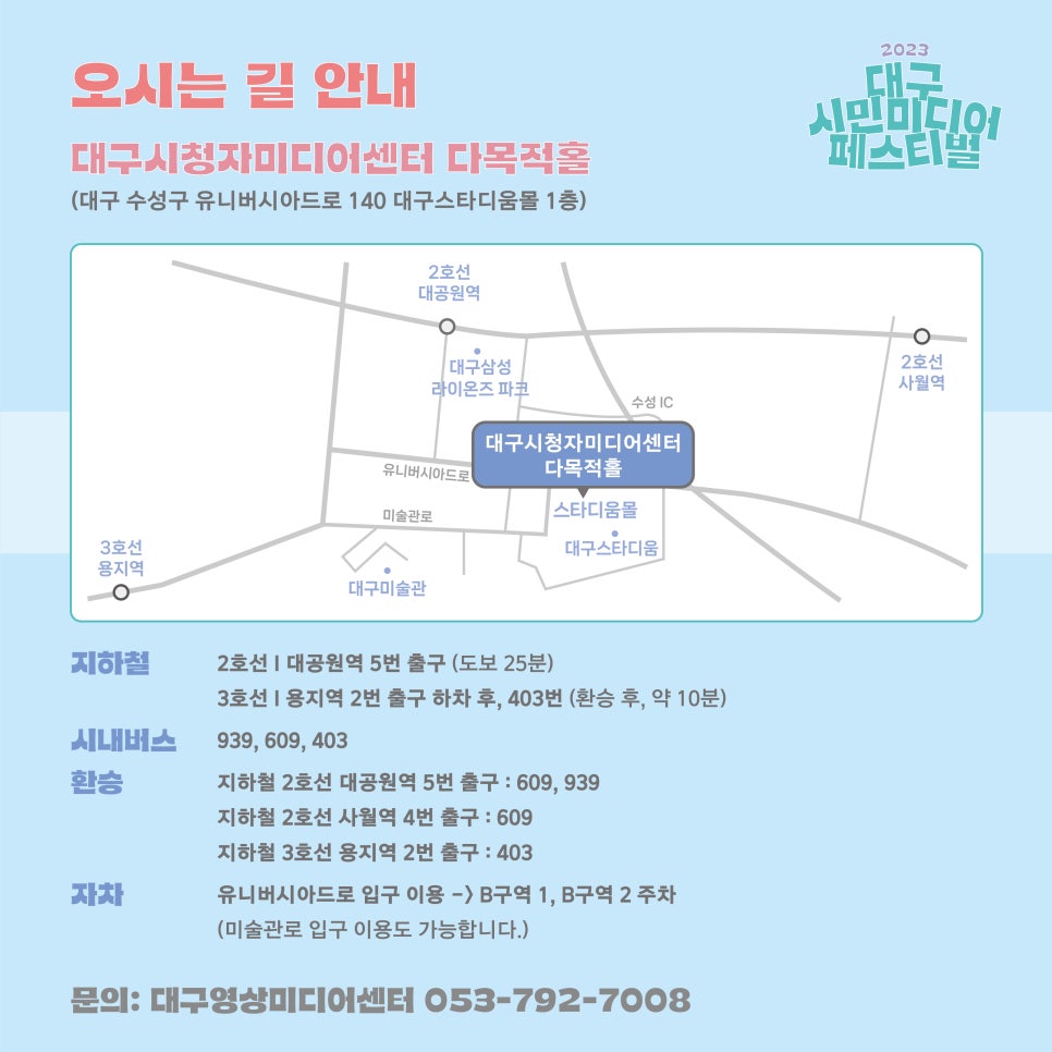 대구시민미디어센터 이미지