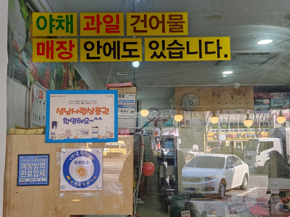 과일야채의달인 이미지