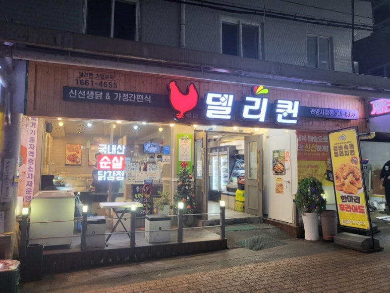 델리퀸(관양시장점) 이미지