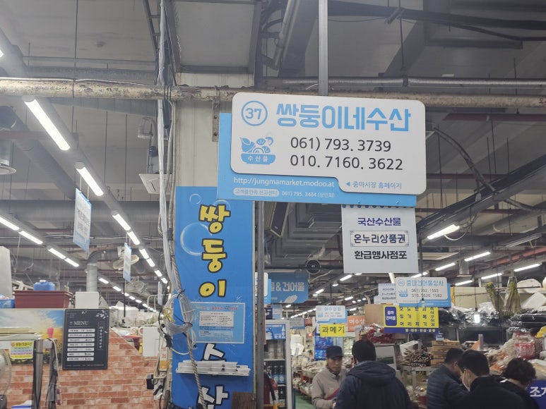 쌍둥이네수산 이미지