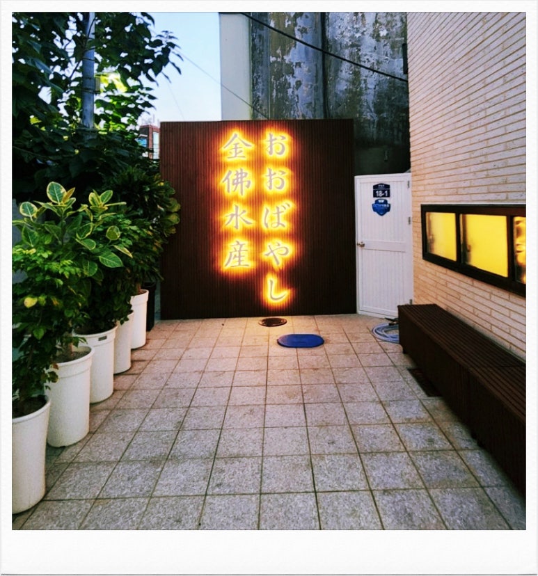 금불수산대림회초밥 이미지