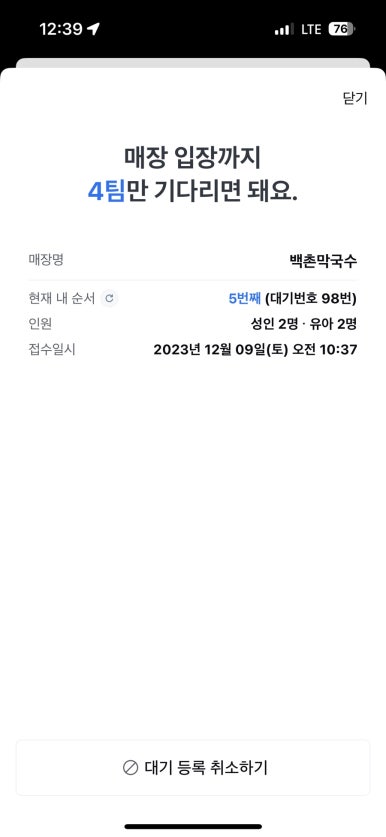 칠성막국수 이미지