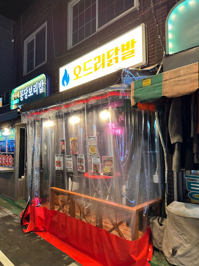 오드리닭발 이미지
