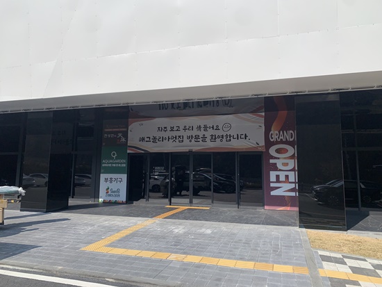 아쿠아가든카페 가평점 이미지