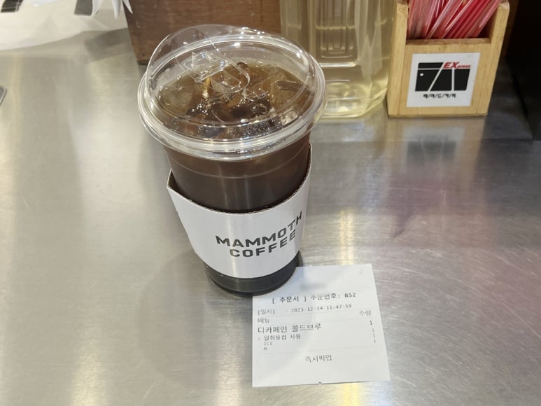 매머드익스프레스중동현대점 이미지