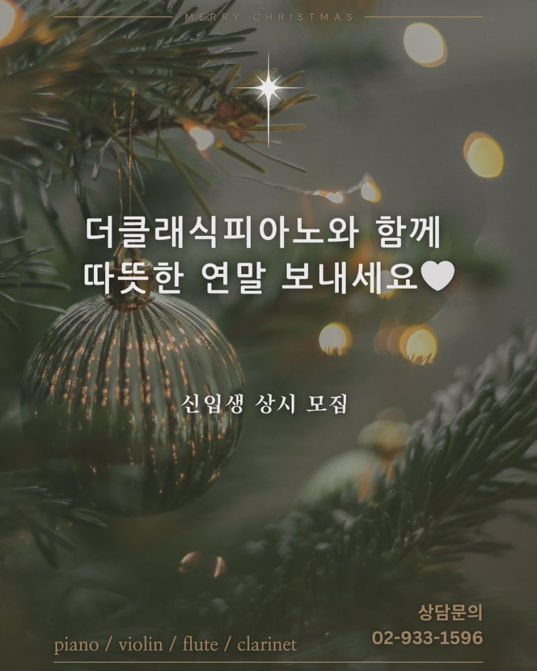 더클래식피아노교습소 이미지