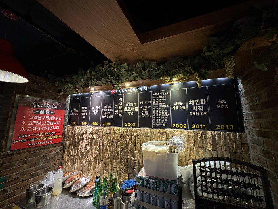 창신동매운족발석계점 이미지