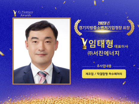 (주)서진에너지 이미지